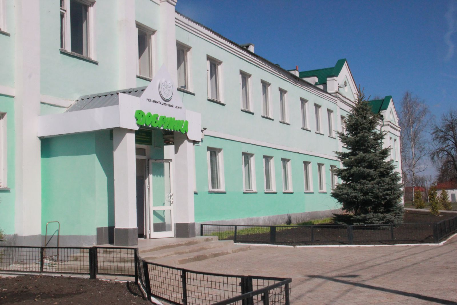 Добринка